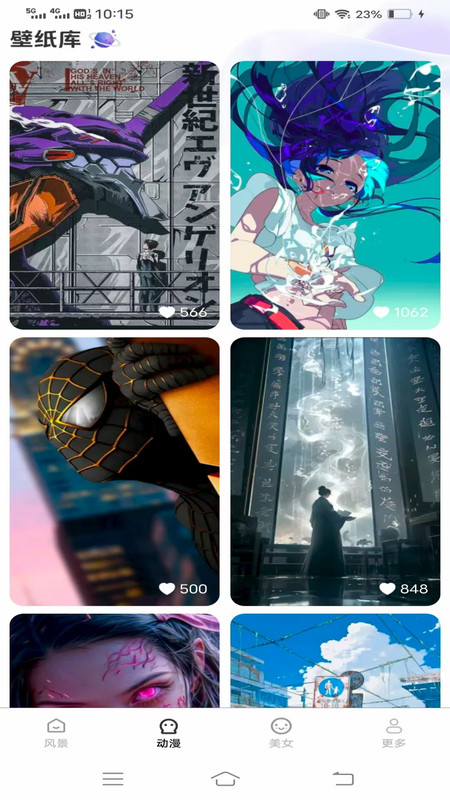 免费心动壁纸app
