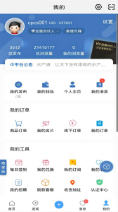 水产通软件图1
