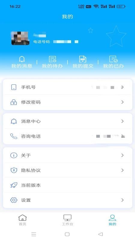 黔警通app图3