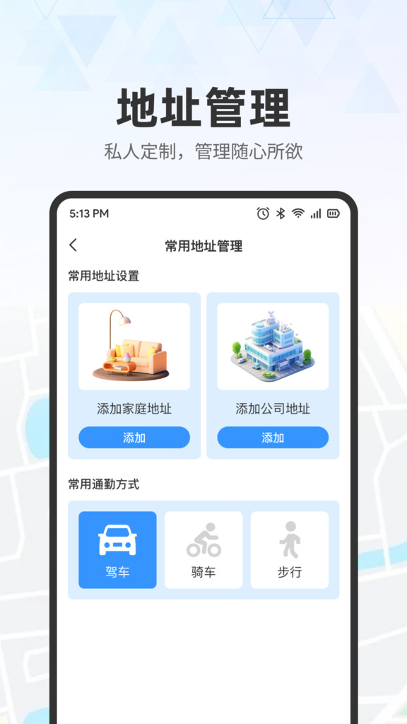 实时地图导航app图1