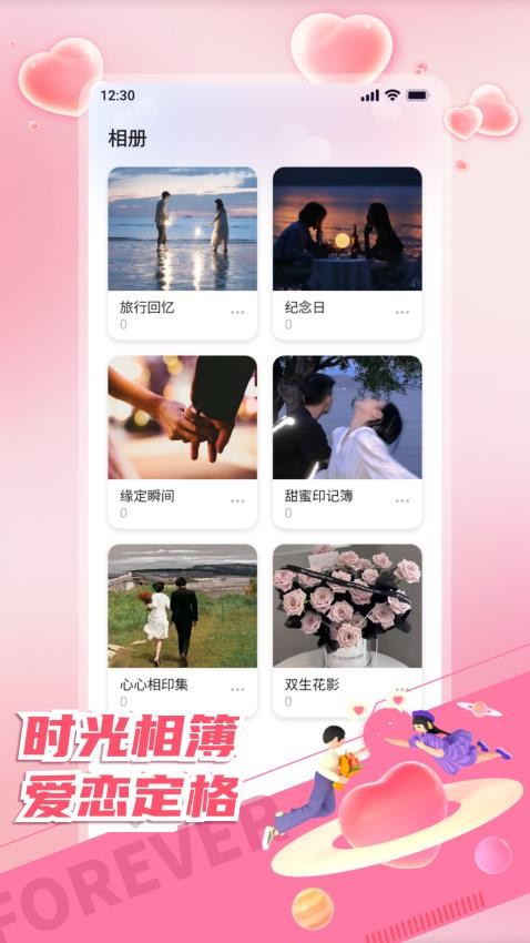 4i空间app图1