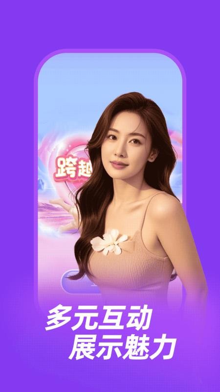 牵情app图3