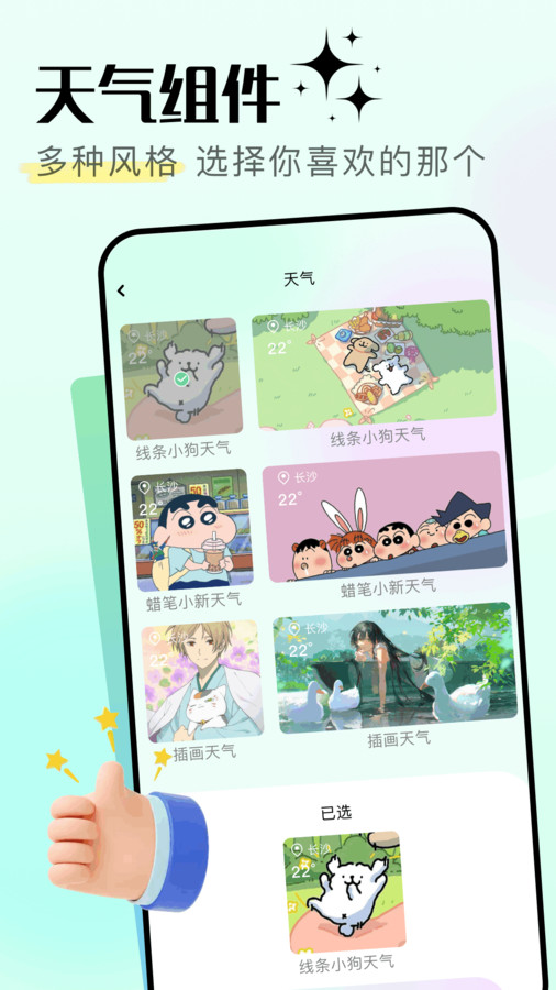 一起看壁纸app图2
