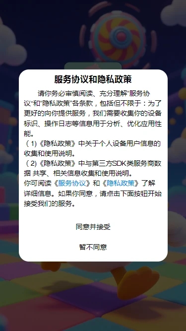 呆鹅冲锋app图4