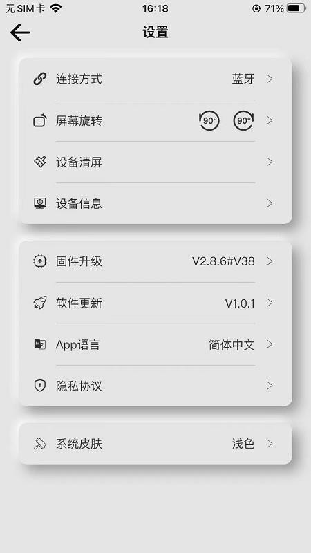 LOY SPACE软件图3