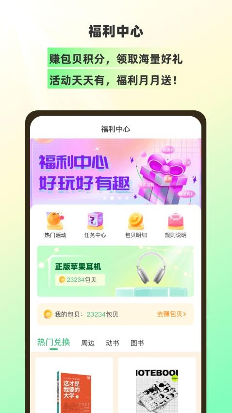 理想树APP