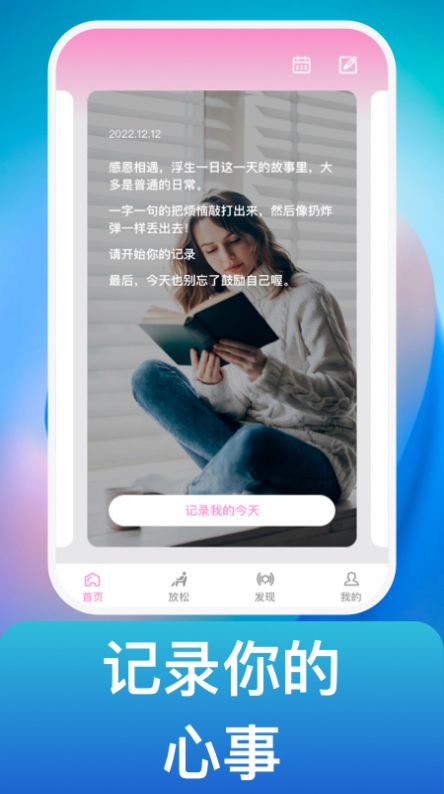 风吟聆悦app图1