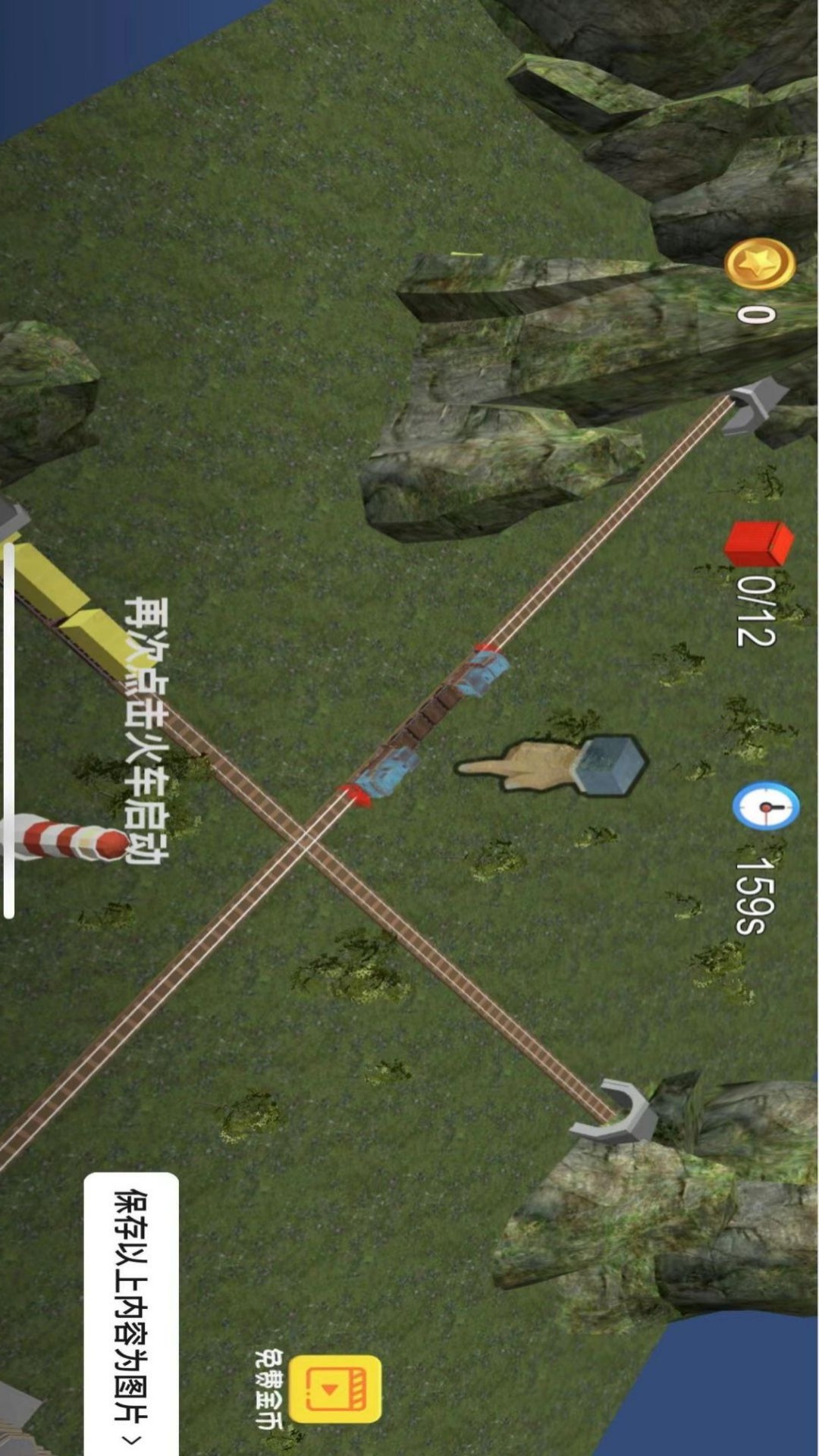 铁路运输大师游戏图2