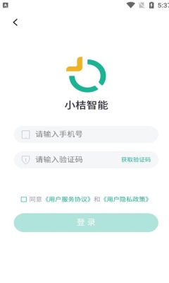 小桔智能最新版