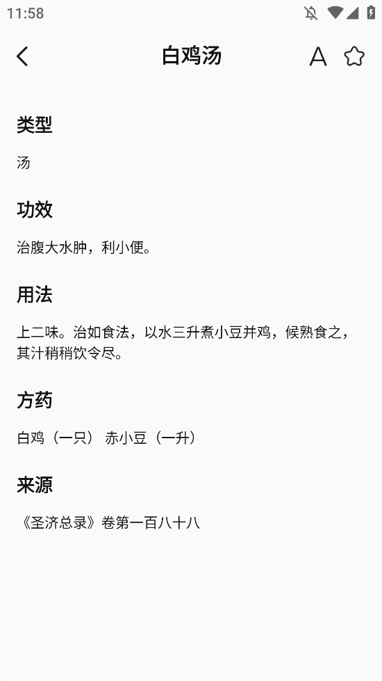 中医舌诊图解大全app图2