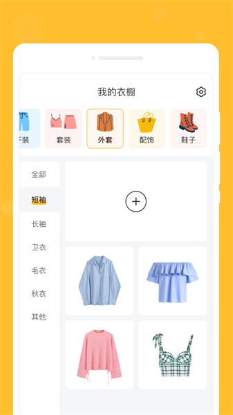 零记备忘录手机版
