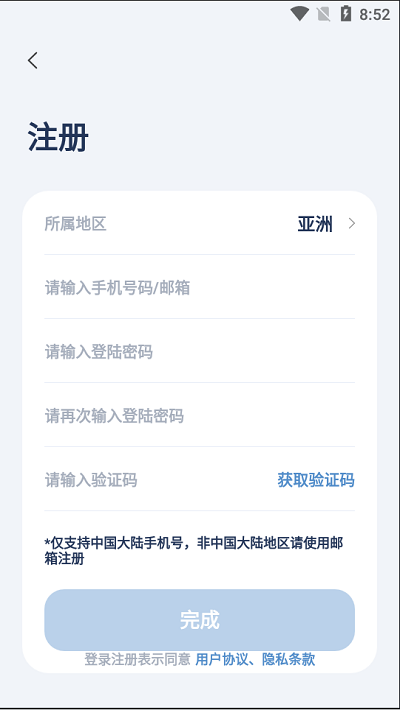 艾加智能app