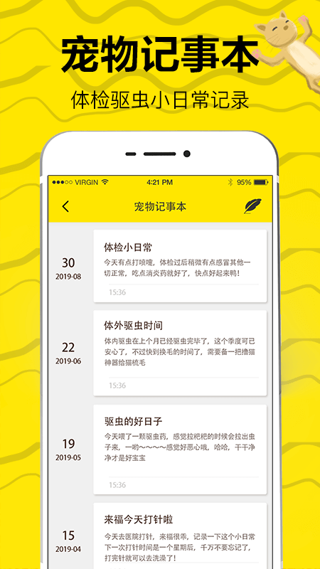 猫语交流翻译器软件图2