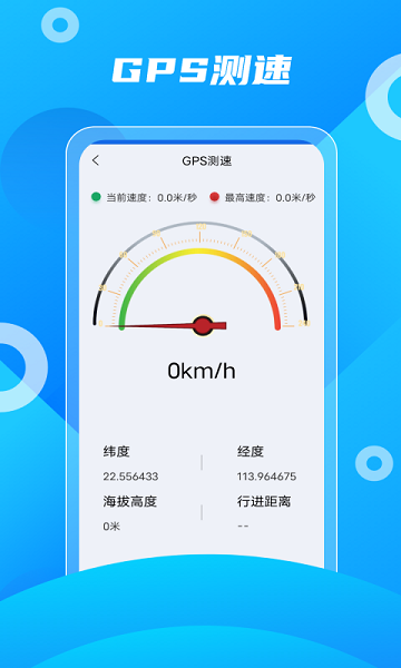 北斗助手app图1