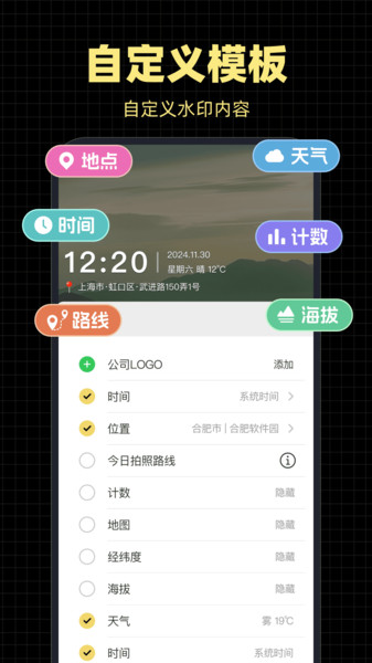 水印相机打卡通app图2