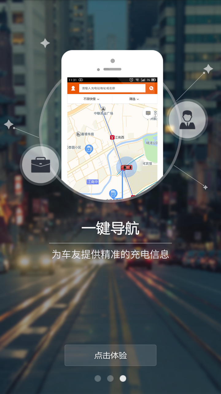 万城万充app图3