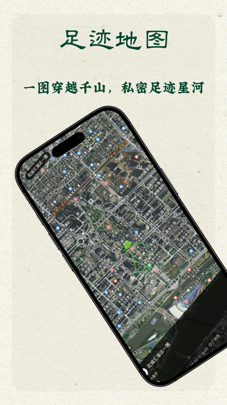 蛙迹软件图3
