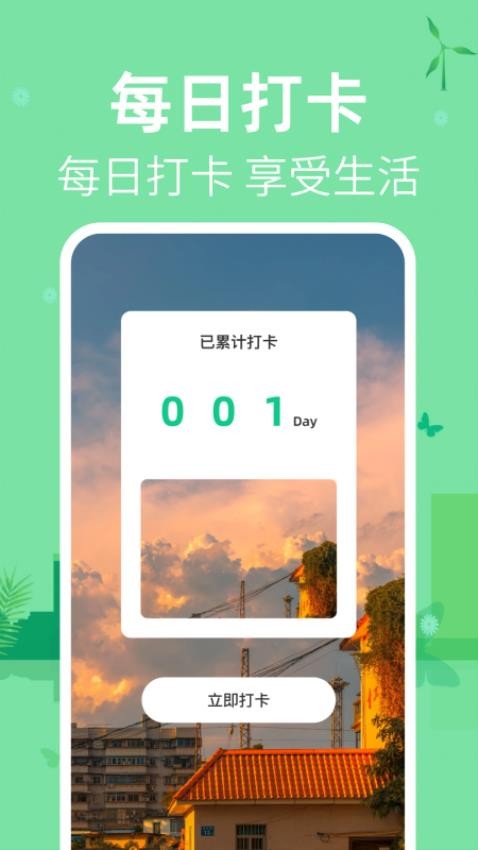 掌上电池助手app图2