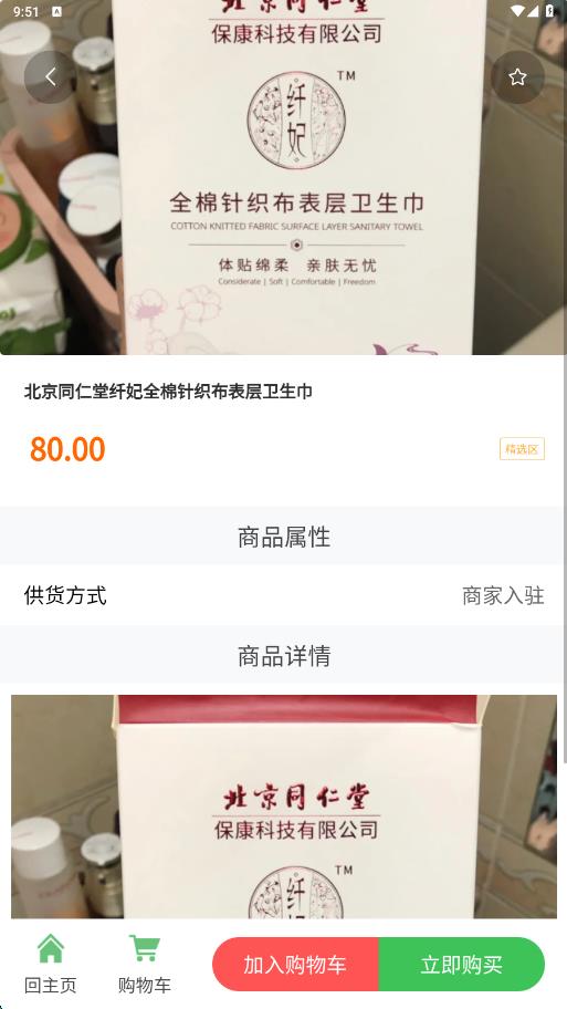 智绘创翼app
