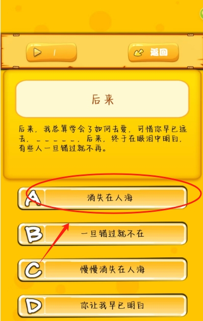 乐乐猜歌名官网版图1