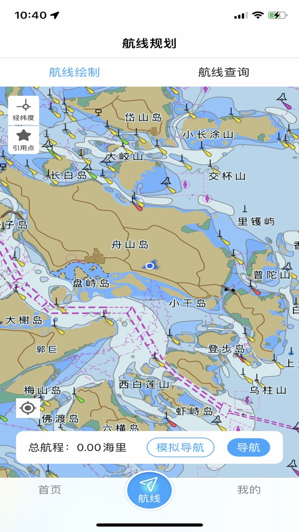 海e行app图1