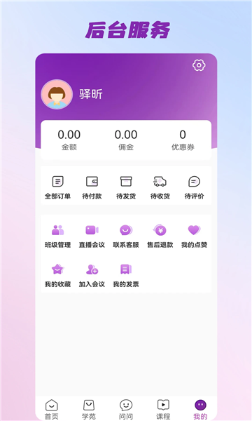 三智发现app图3