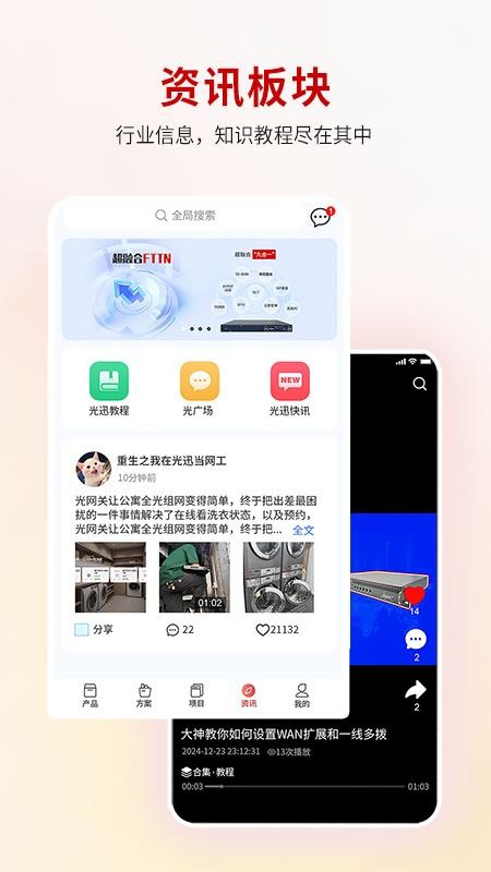 EAAS云软件图2