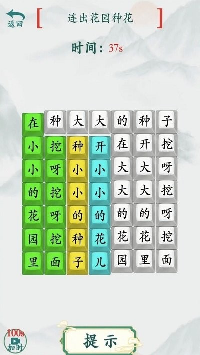 脑洞文字最新版图3