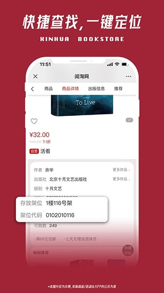 阅淘网app图1