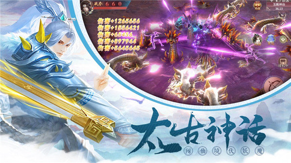 太古仙剑官网版