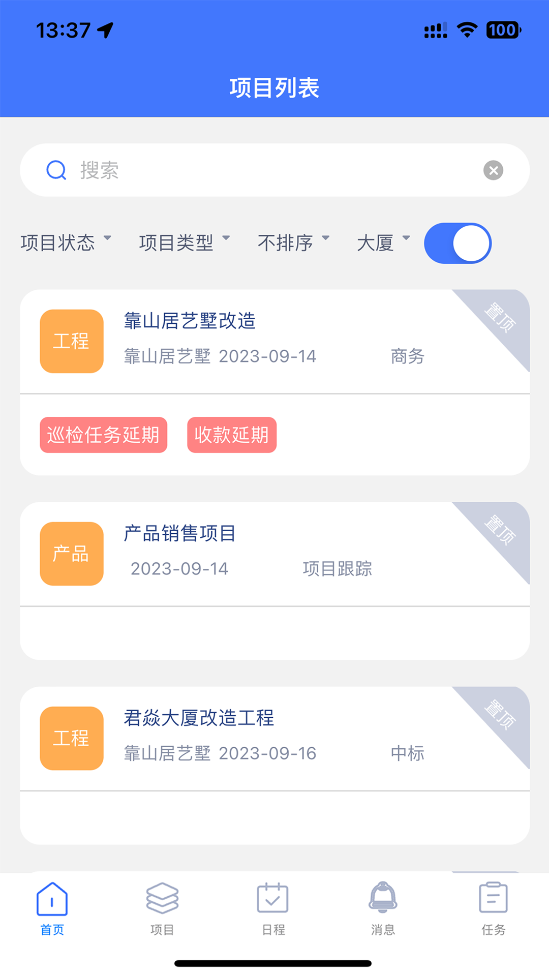 君焱PM官方版图1