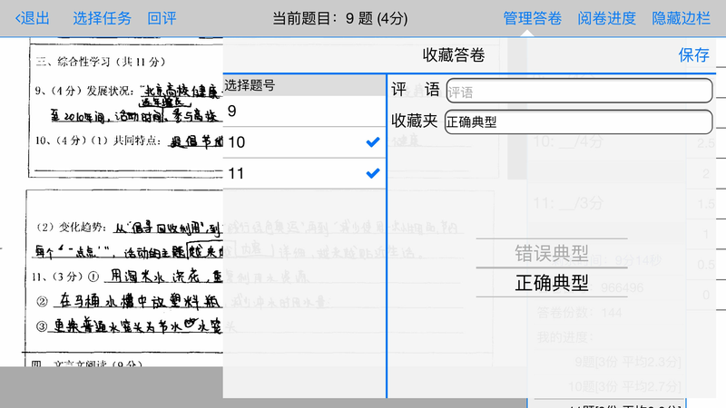 大数据采集app图4