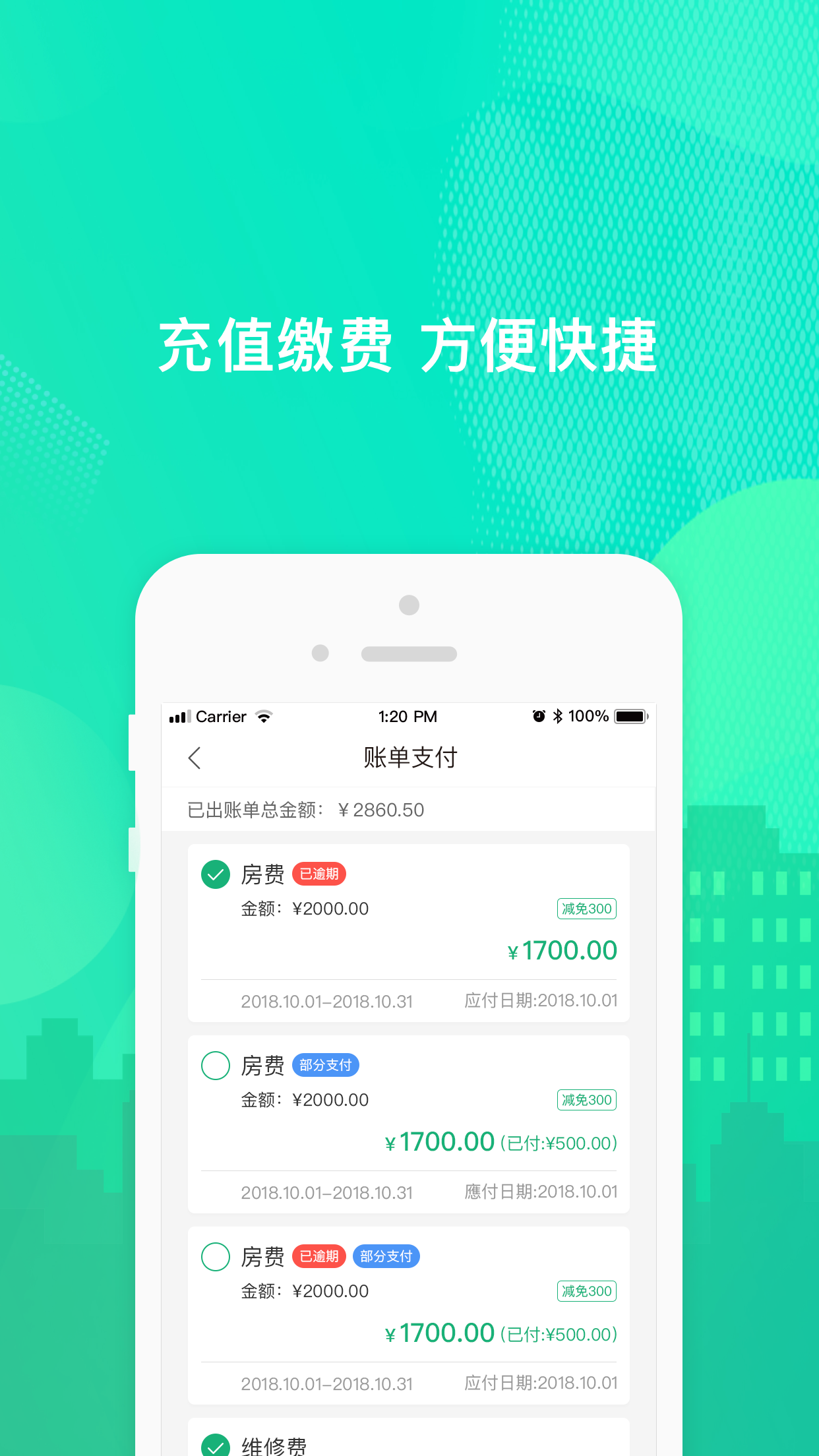 乐享住app图2