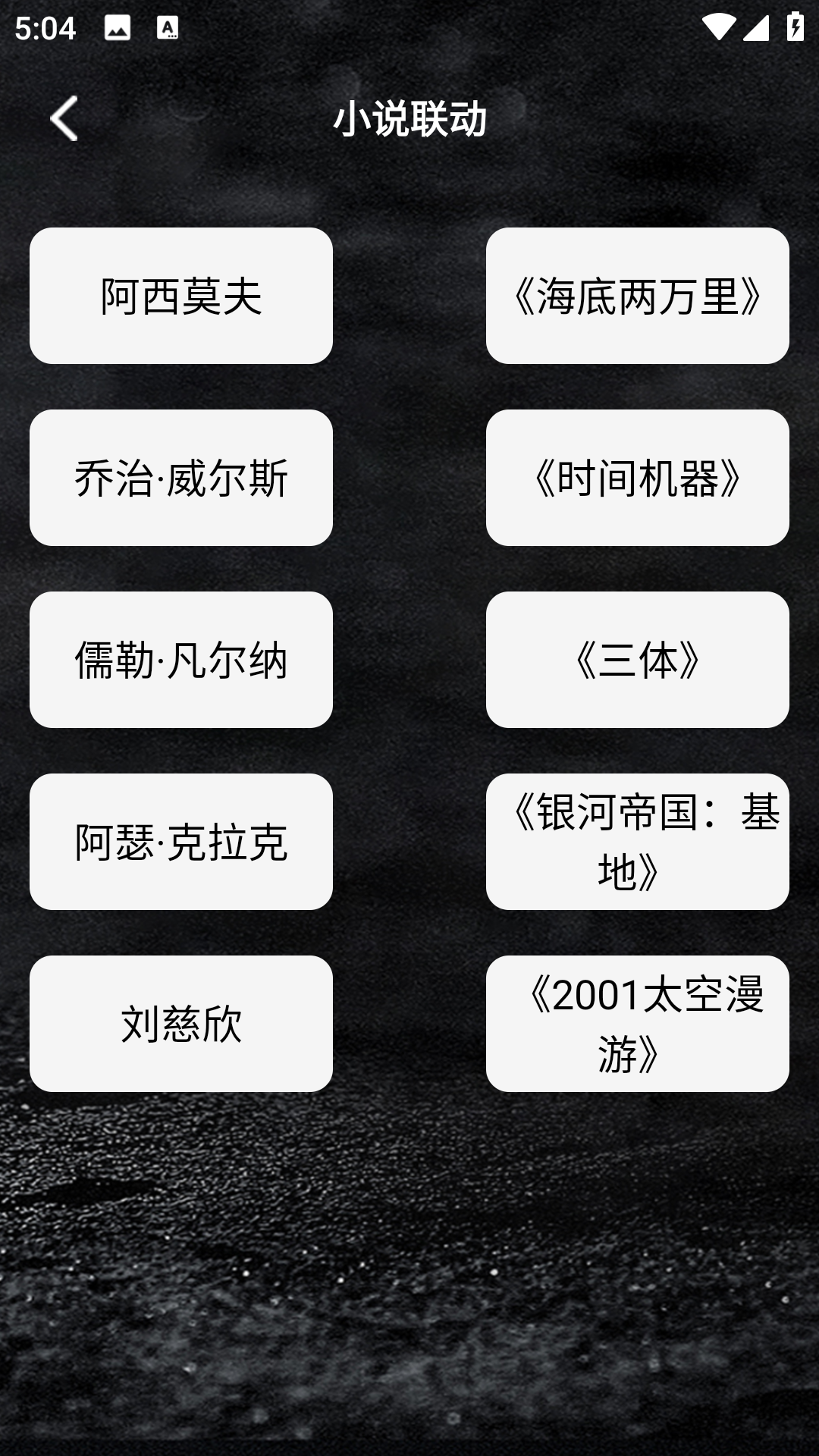 简易书单阅读器app图4