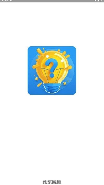 欢乐智趣app图2