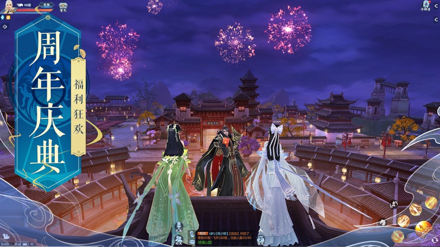 新诛仙红包版