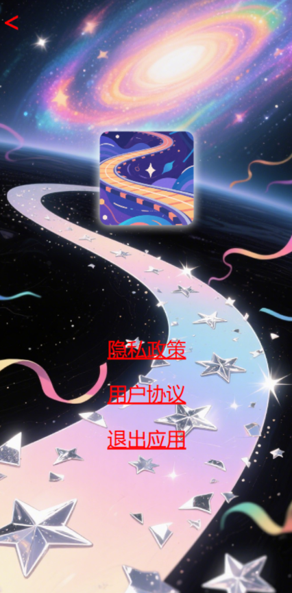 甜心小径软件