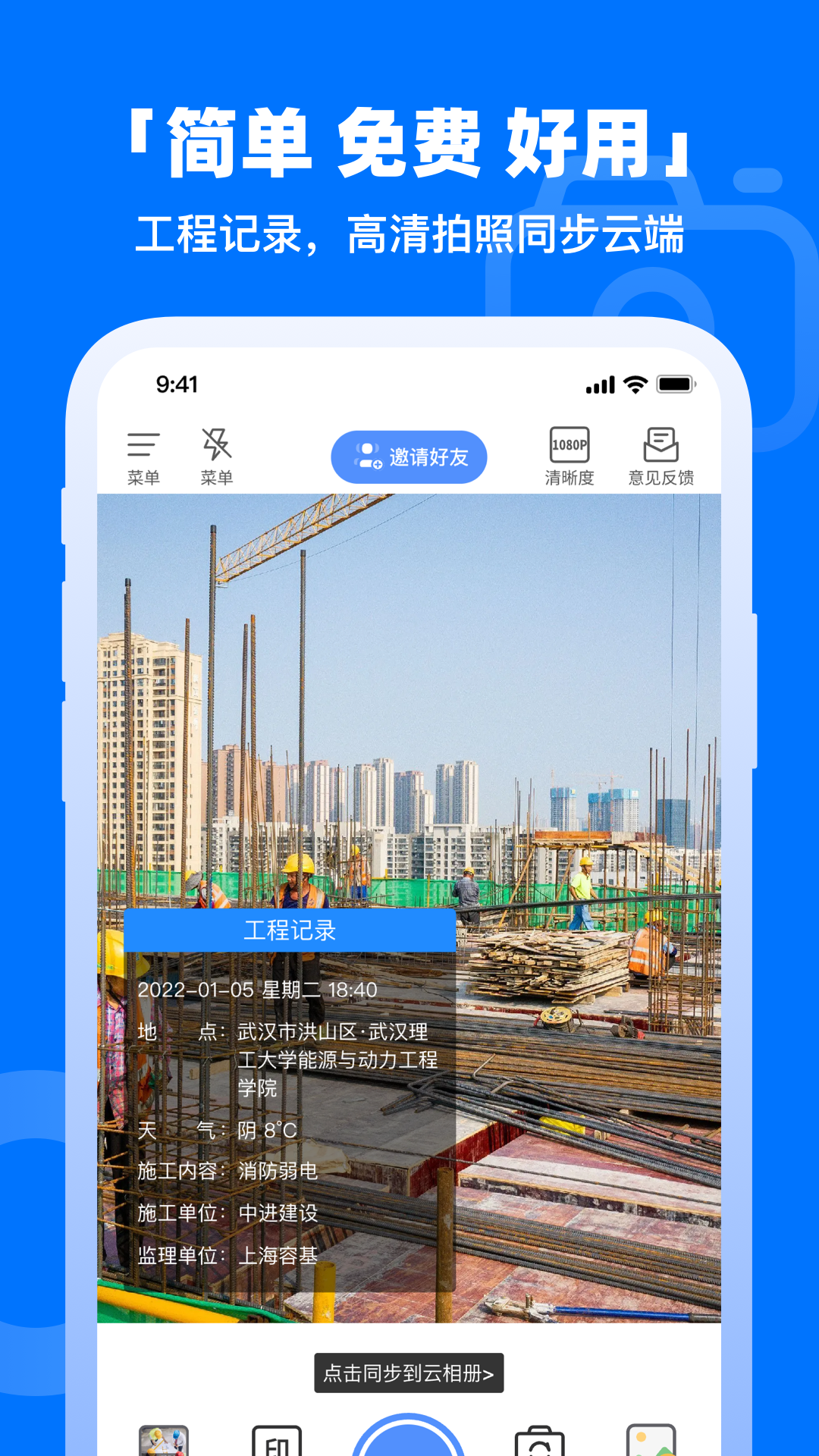 鱼泡水印相机app图4