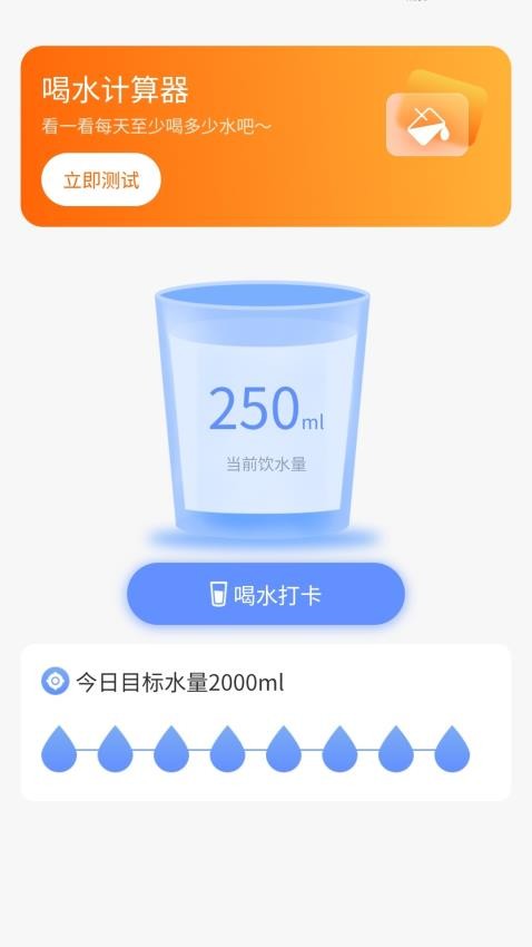 伙伴计步app图1