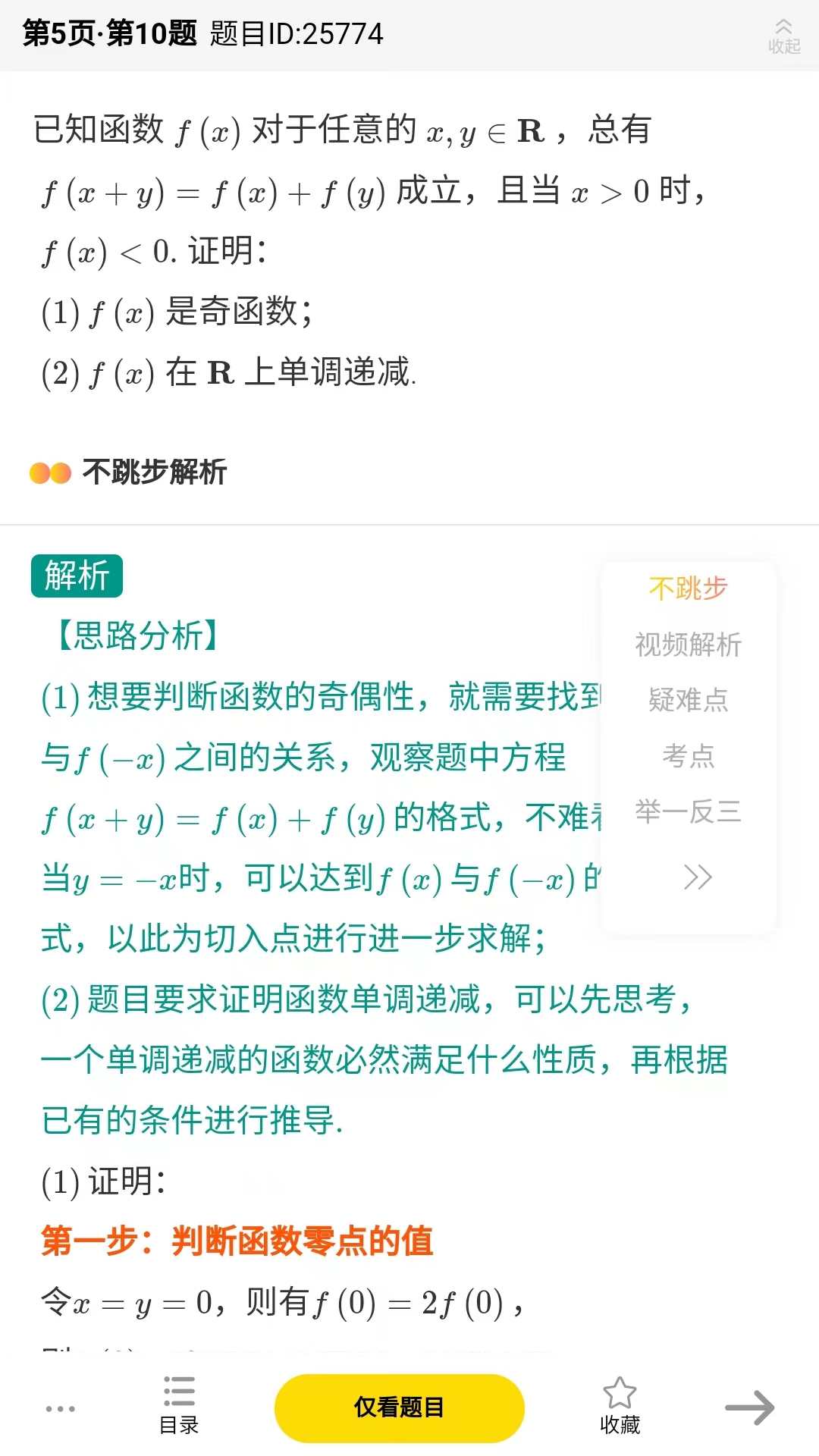 欧几里得官方版图3