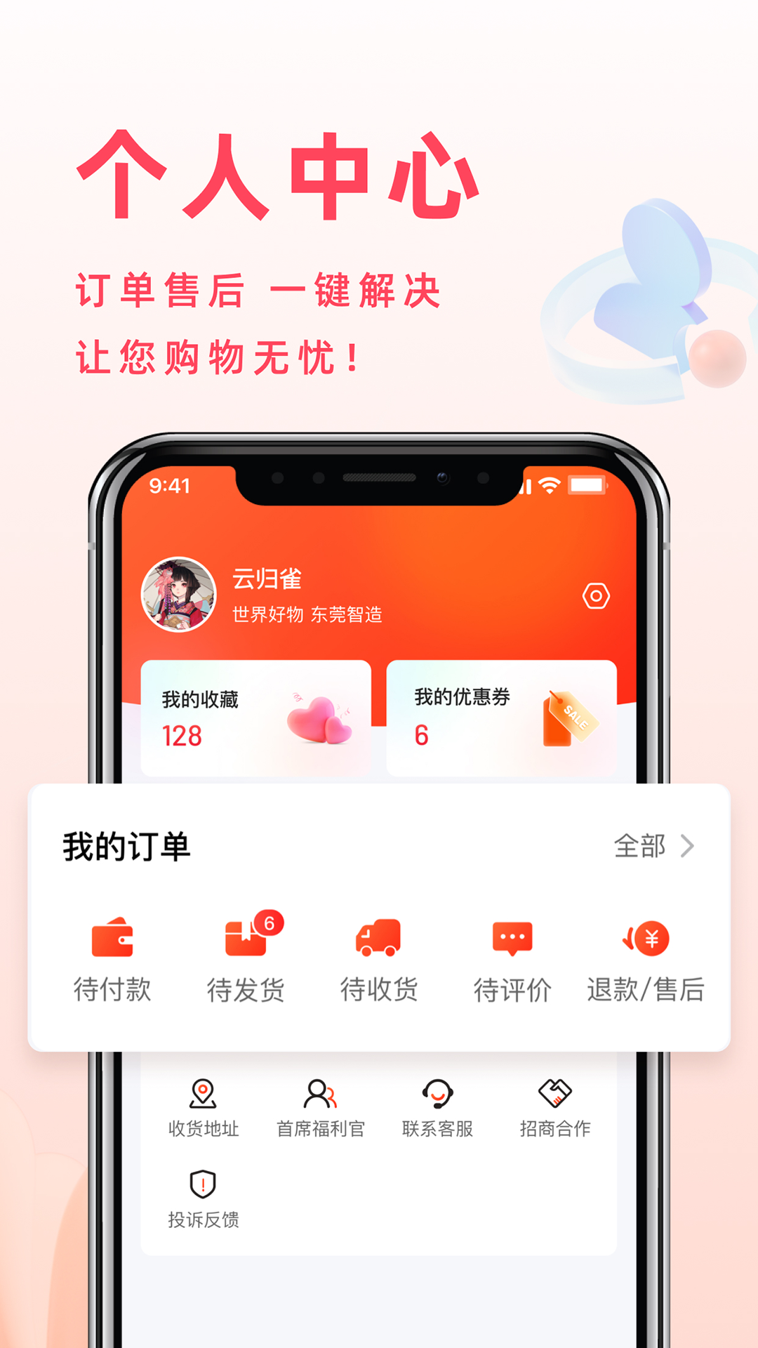 东莞优品app图4