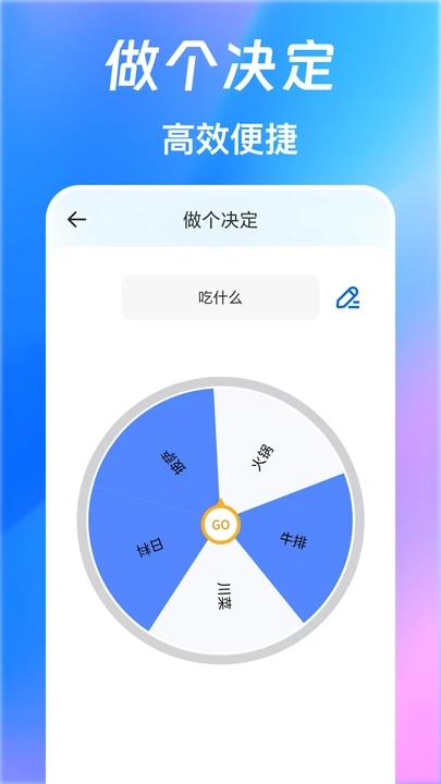 快捷指令Quick软件图2