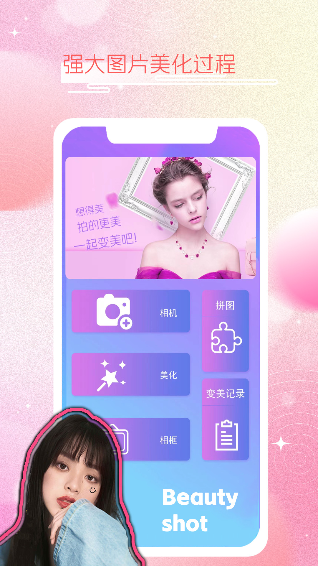 完美相机app