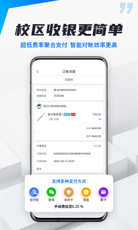 校宇宙机构端官方版图4