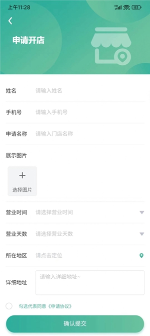 华购生活app图2
