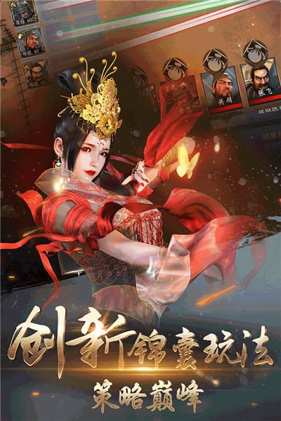 三国演义:兵临城下九游版