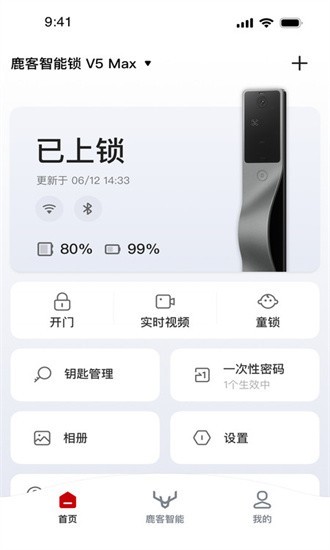 鹿客管家app图2