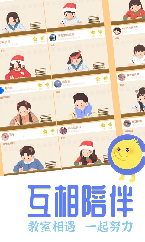 CoStudy app图3