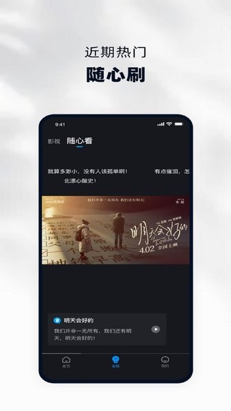当贝家app图3