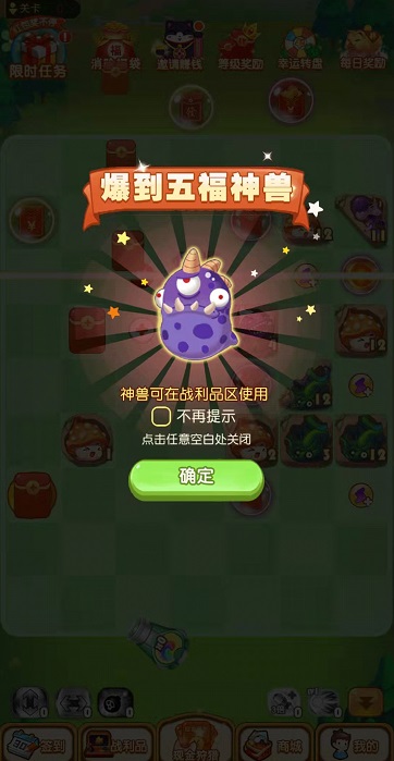 弹球突击队安卓版图3